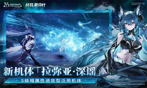 战双帕弥什b服下载ios版免费安装
