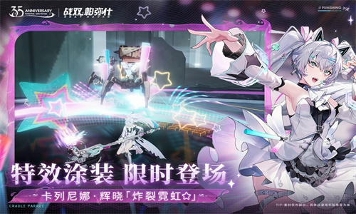 战双帕弥什b服下载ios版免费安装