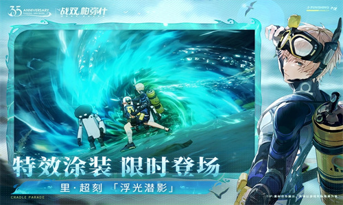 战双帕弥什b服下载ios版免费安装