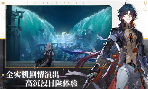 崩坏星穹铁道2023最新版免费下载