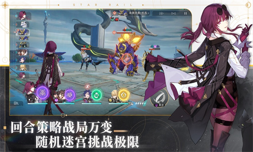 崩坏星穹铁道2023最新版免费下载