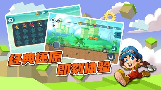 玛丽大冒险安卓版2023版最新下载
