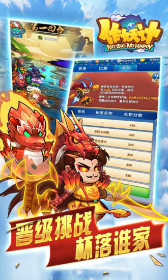 作妖计无限内购2022下载安卓版本