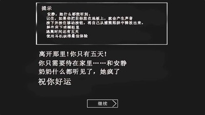 恐怖奶奶下载中文版下载安装2023版