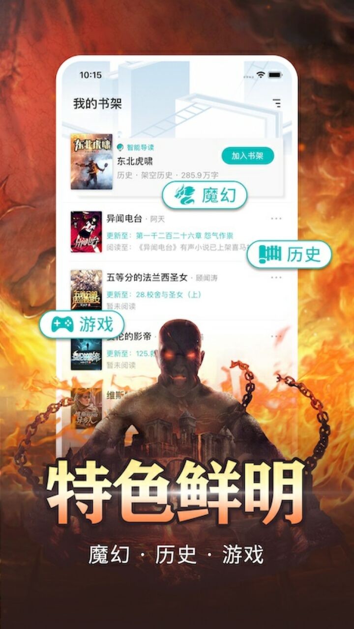 有毒小说appapp下载