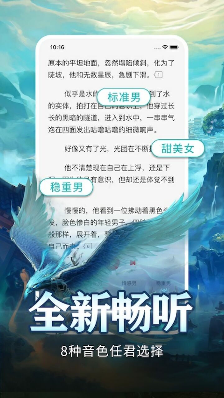 有毒小说破解版
