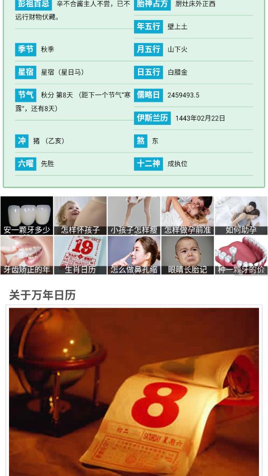 桌面全屏时钟2023版最新下载