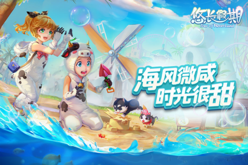 悠长假期无限金币珍珠安卓版下载最新版