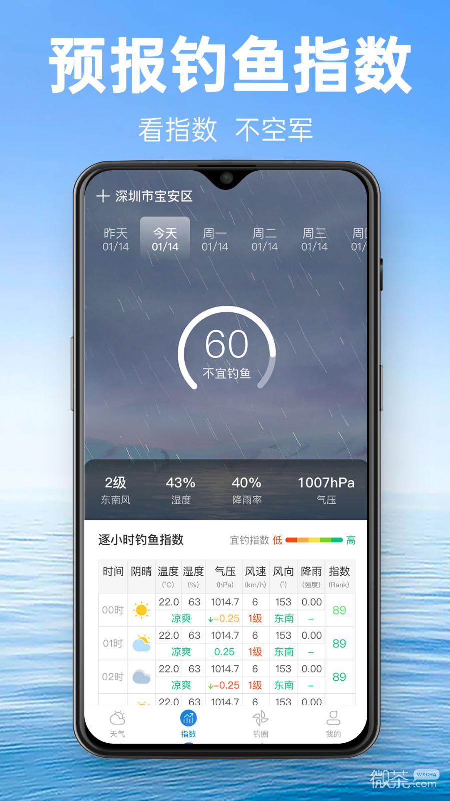 钓鱼通最新版最新下载免费版