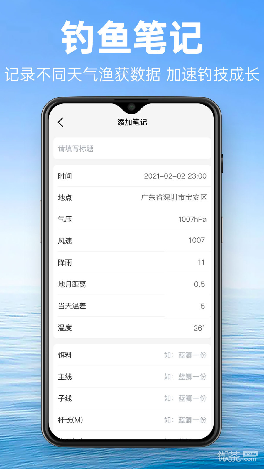 钓鱼通最新版最新下载免费版