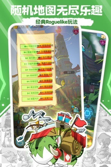萌萌塔游戏免费版