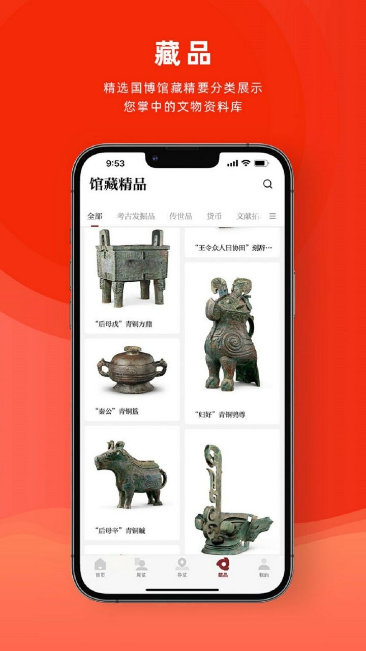 国家博物馆预约门票官方版