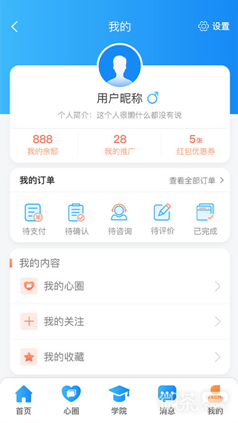 每日心理2023版安卓最新下载