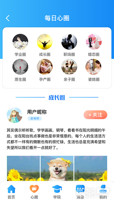 每日心理2023版安卓最新下载