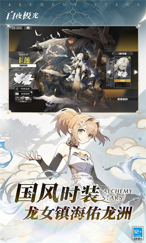 白夜极光手游下载免费版安卓最新版
