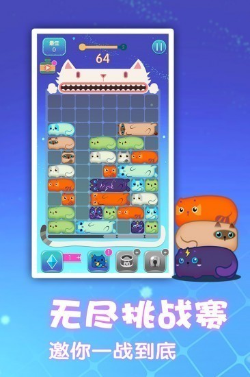 一起消方块下载