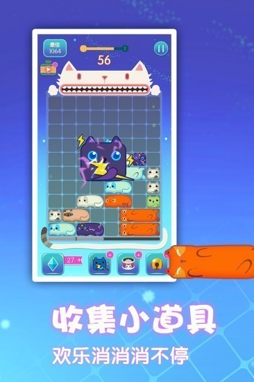 一起消方块正版红包版