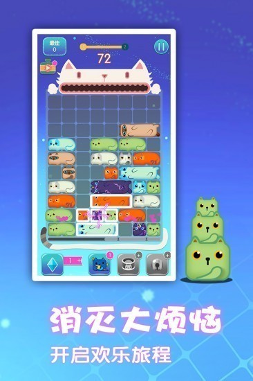 一起消方块正版红包版