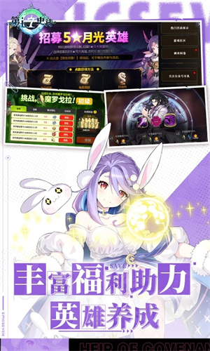 第七史诗安卓免费版下载最新版