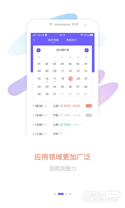 智旦OA最新版下载安装2023版本