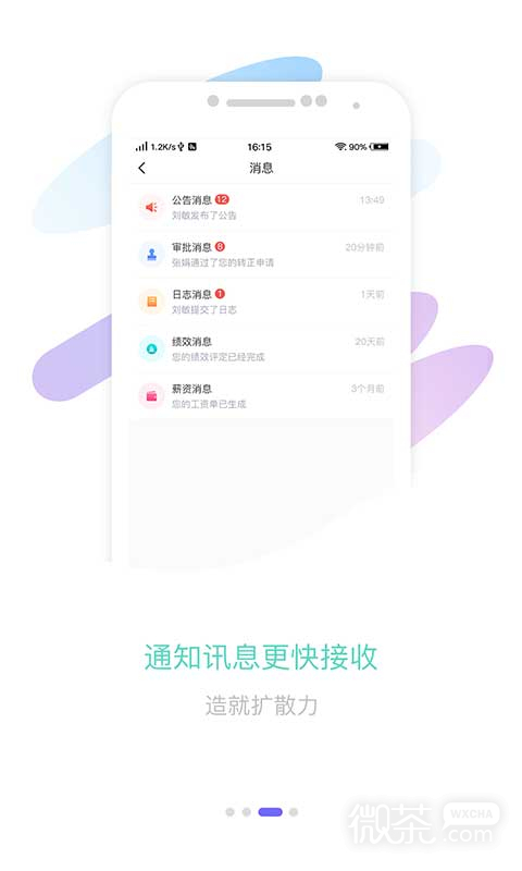 智旦OA最新版下载安装2023版本