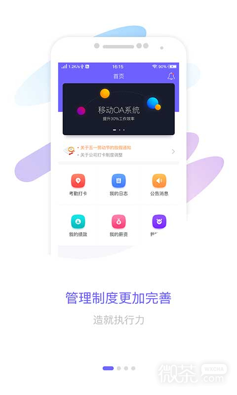 智旦OA最新版下载安装2023版本