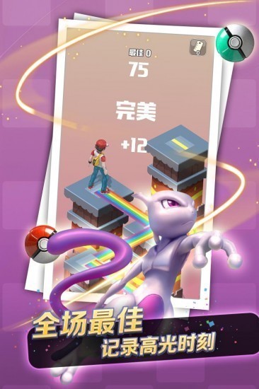 口袋萌宠跳一跳游戏安卓版