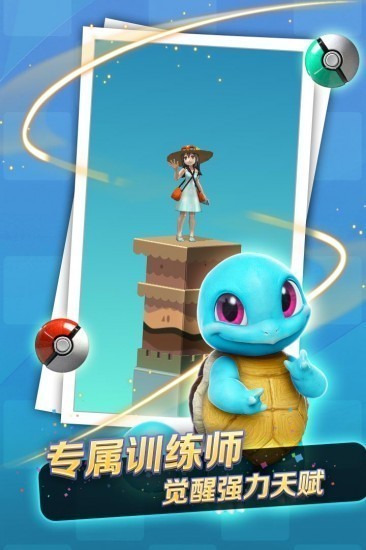 口袋萌宠跳一跳游戏安卓版
