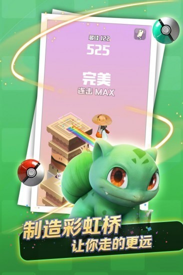 口袋萌宠跳一跳游戏安卓版