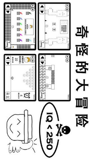 奇怪的大冒险下载手机版app最新下载