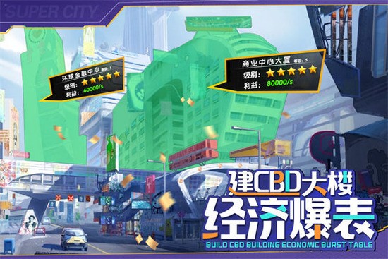 我的商业街无限金币钻石版2023最新版下载
