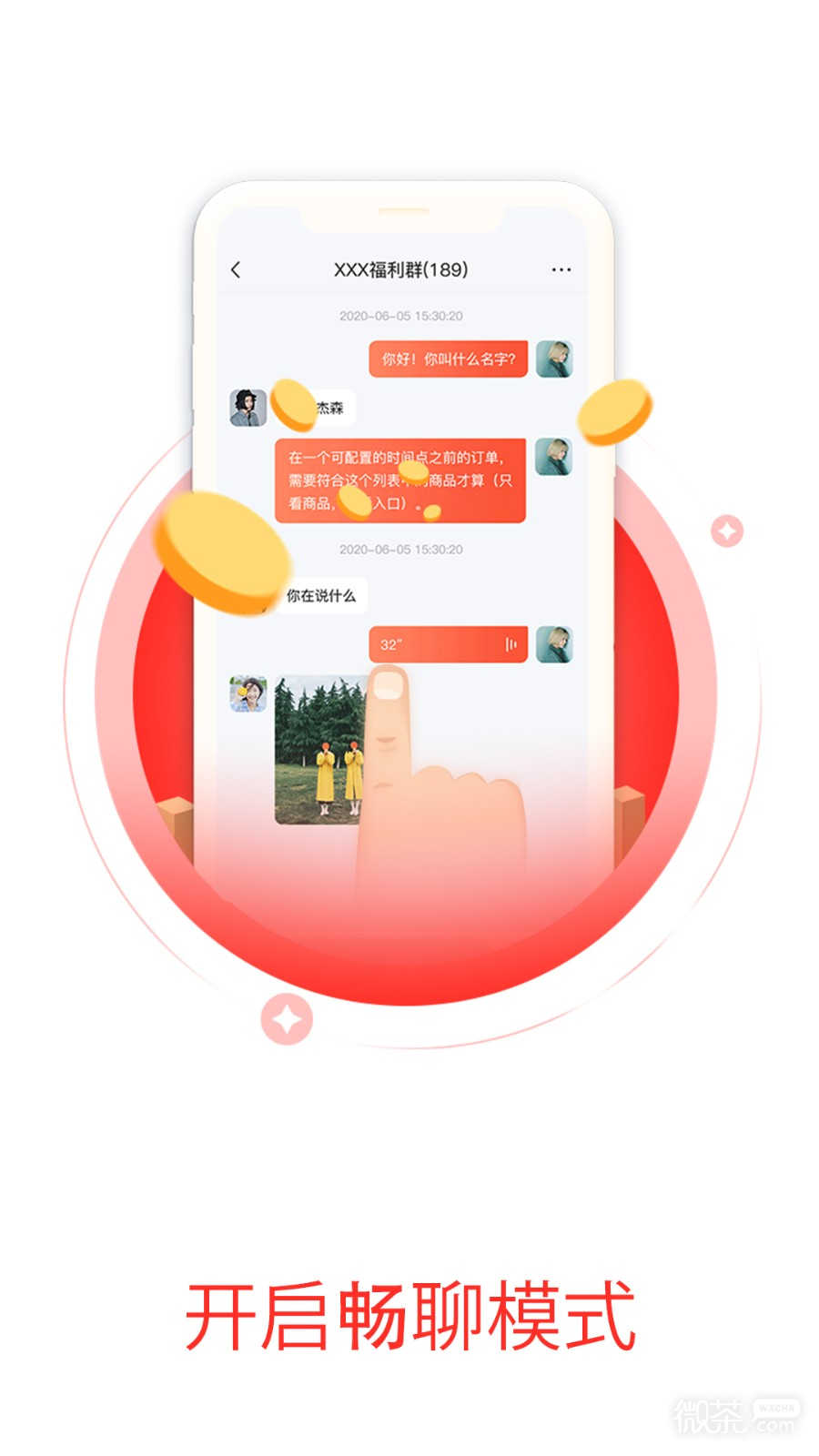 尚品好物2023版2023安卓最新版