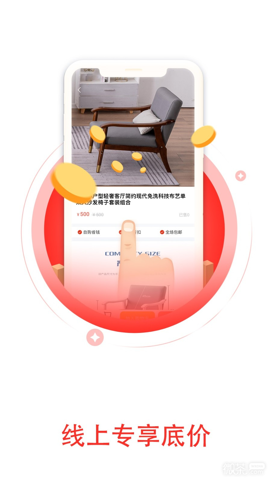 尚品好物2023版2023安卓最新版