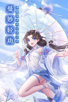 武林外传内购版安卓版2023下载