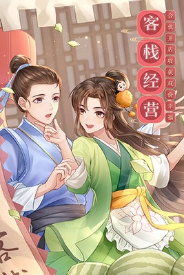 武林外传内购版安卓版2023下载