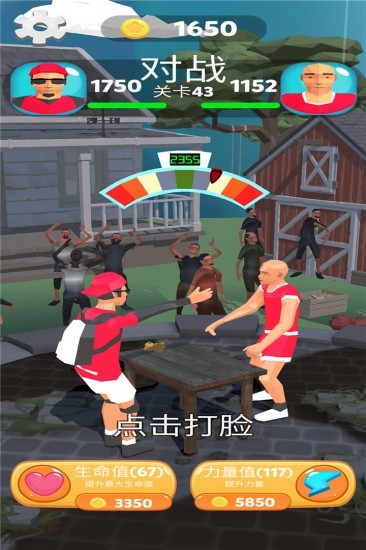 疯狂的拍打游戏红包版