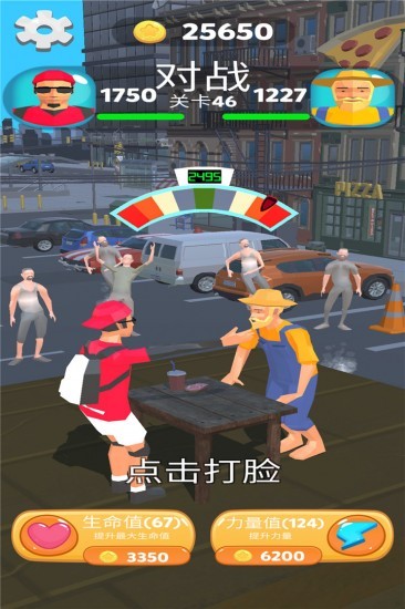 疯狂的拍打游戏红包版