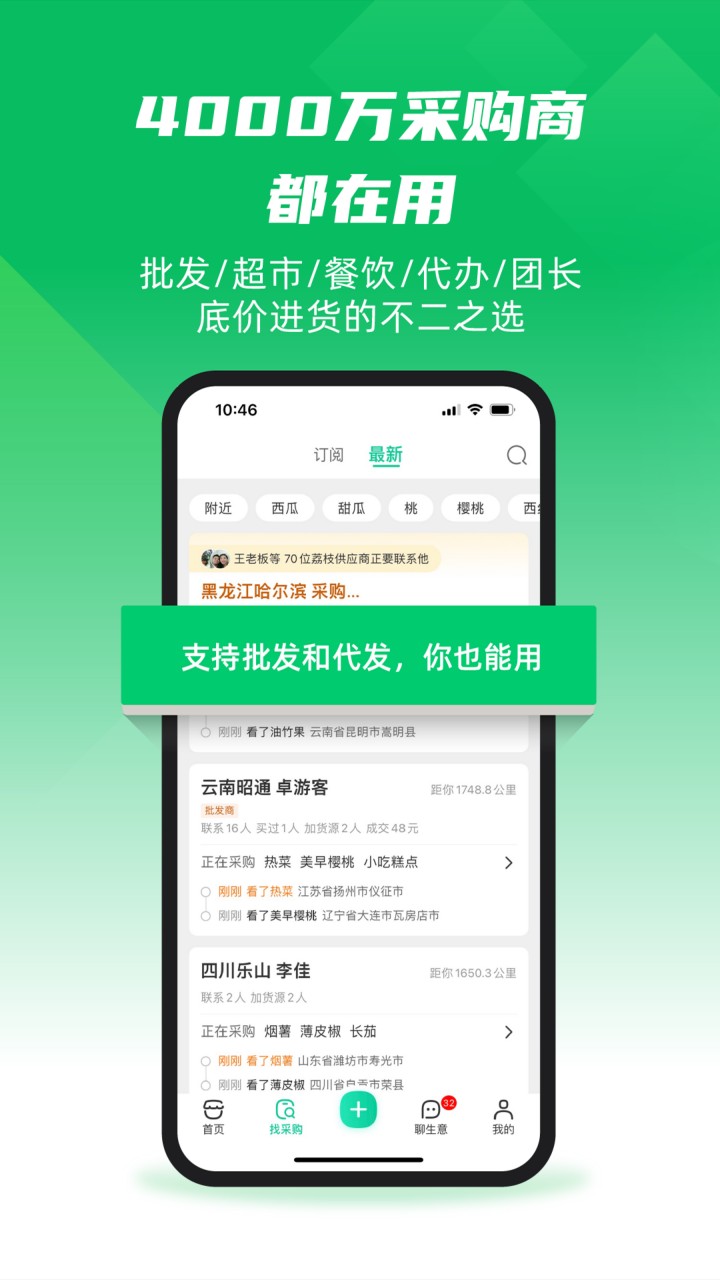 一亩田