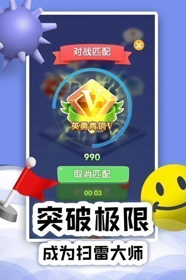 扫雷online下载