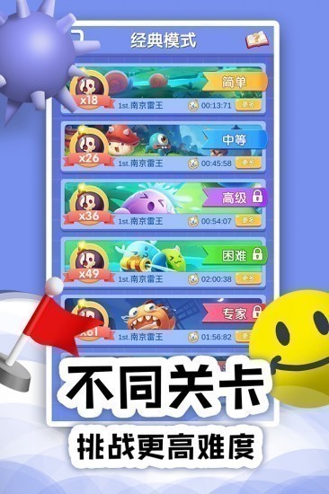 扫雷online手游安卓版