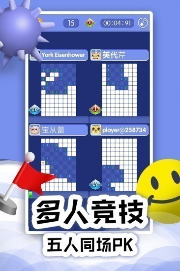 扫雷online手游安卓版