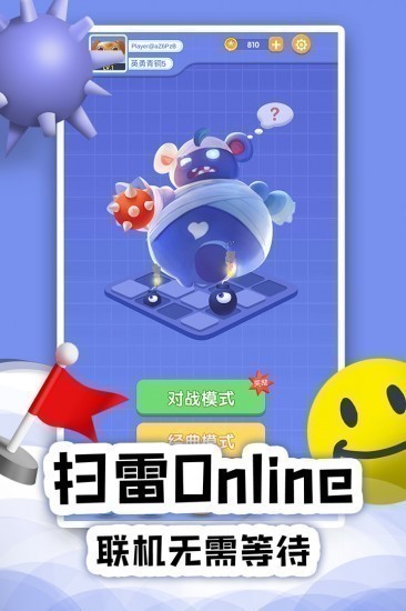 扫雷online手游安卓版