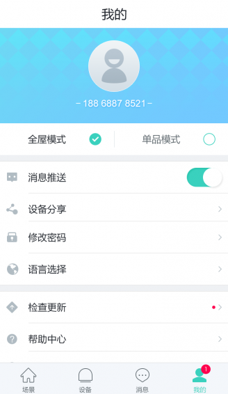 妙居最新版2023最新下载