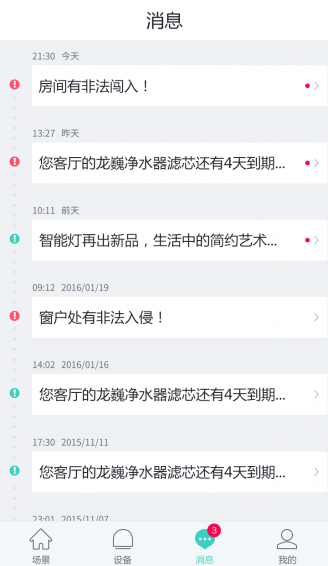 妙居最新版2023最新下载