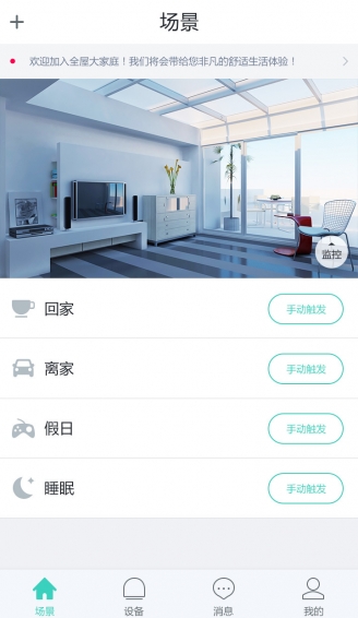 妙居最新版2023最新下载