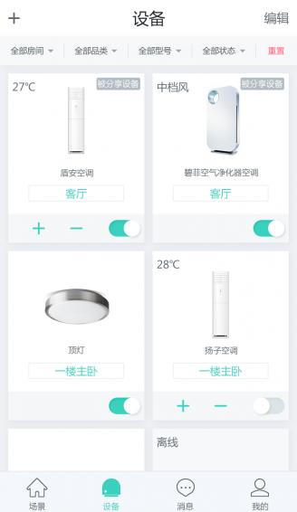 妙居最新版2023最新下载