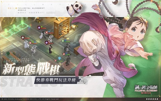 钢之炼金术师M台服官方版2023版本下载安装