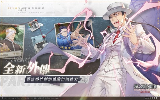 钢之炼金术师M台服官方版2023版本下载安装