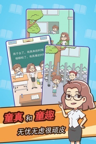 学习使我妈快乐游戏安卓版