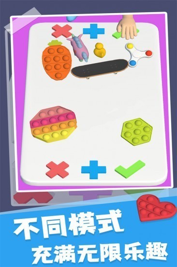 交换玩具安卓版